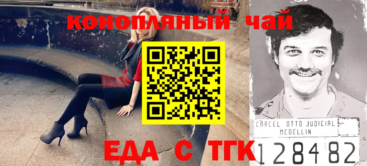 Печенье с ТГК конопля  Вход с VPN  Красный Сулин 