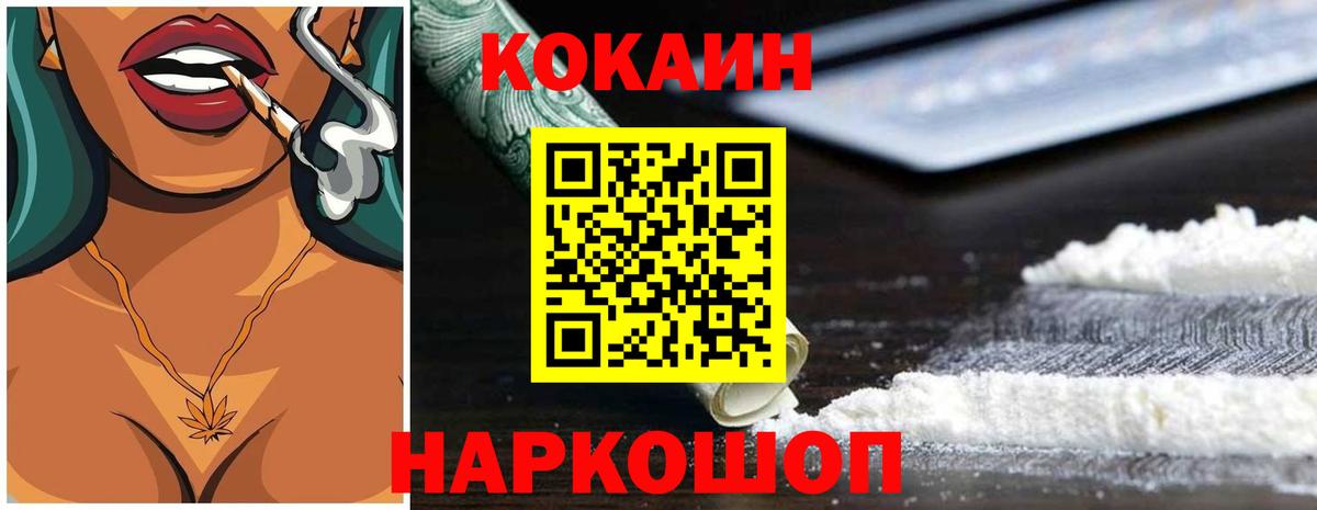 COCAIN Перу  Вход с VPN  Красный Сулин  Кокаин Columbia 
