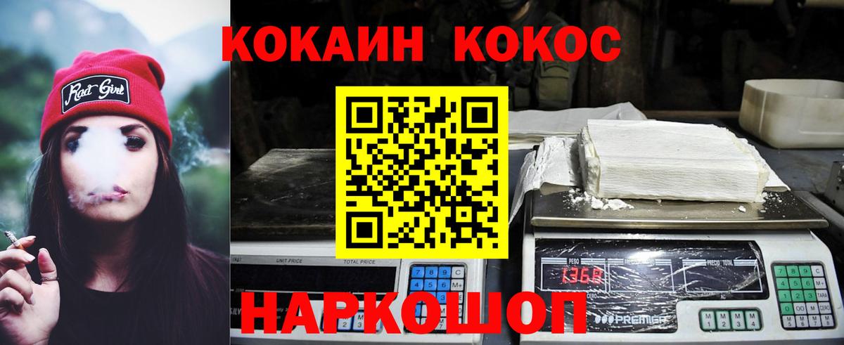 Кокаин 99% Красный Сулин