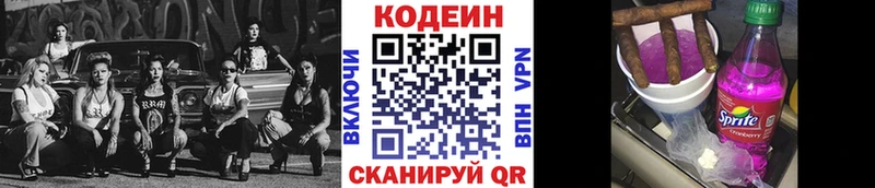 Codein Purple Drank  Красный Сулин 