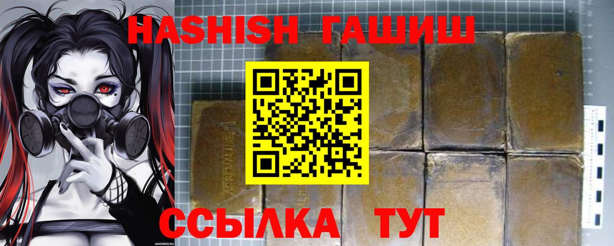 ГАШ  Вход с VPN  Красный Сулин  ГАШ VHQ 