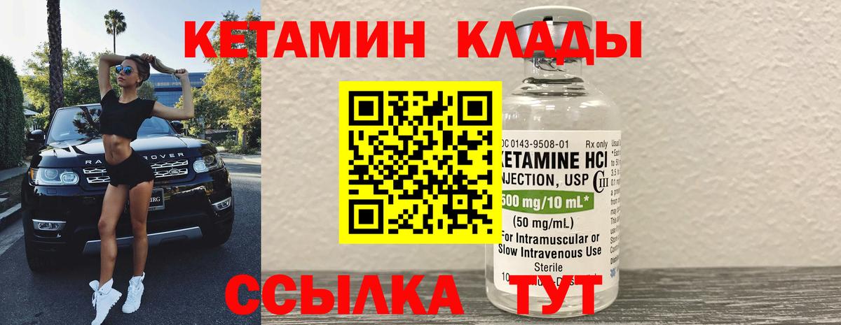 КЕТАМИН ketamine  КЕТАМИН ketamine  Красный Сулин  Вход с VPN 