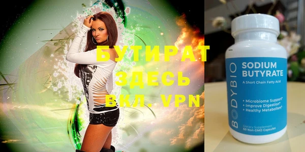 бутират Ладушкин