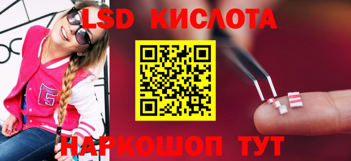 LSD-25 экстази кислота Красный Сулин