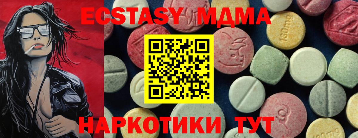 Красный Сулин  MDMA crystal  Вход с VPN  MDMA  МДМА Molly 
