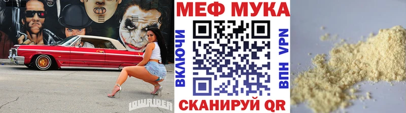 KRAKEN зеркало  маркетплейс телеграм  МЯУ-МЯУ мука  Красный Сулин 