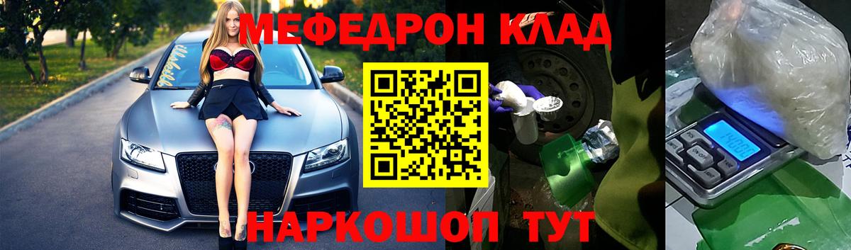 Мефедрон мука Красный Сулин
