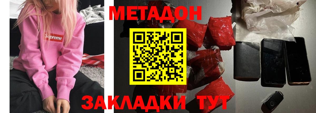 Красный Сулин  Метадон мёд  Вход с VPN  МЕТАДОН кристалл 